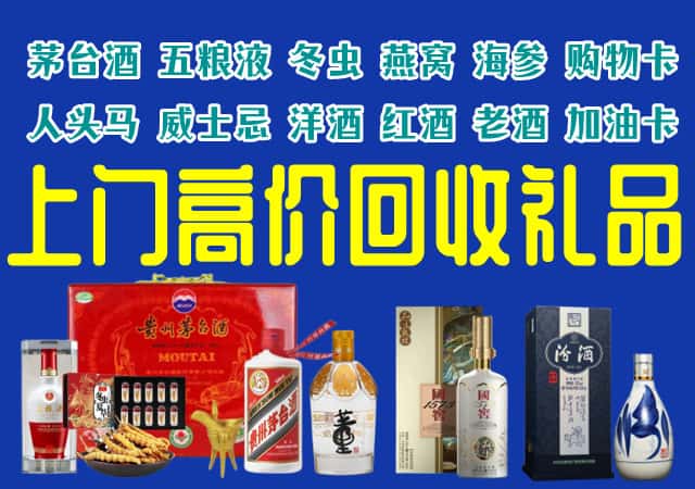 泸州龙马潭区回收烟酒