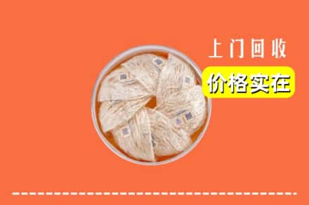 收购资讯:泸州龙马潭区回收燕窝
