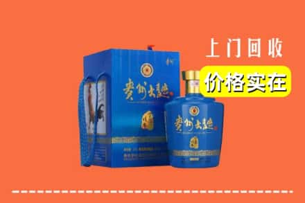 泸州龙马潭区回收贵州大曲