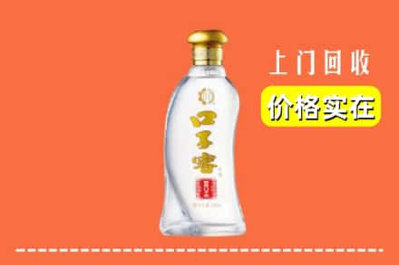 泸州龙马潭区回收口子窖