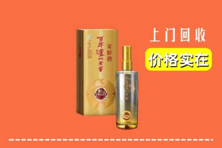 泸州龙马潭区回收泸州老窖