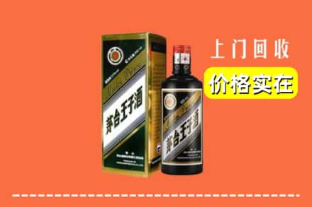 泸州龙马潭区回收王子酒