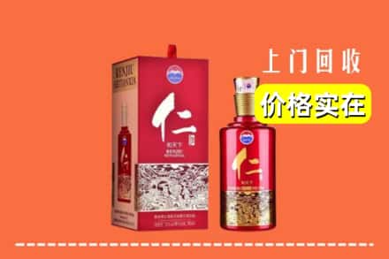 泸州龙马潭区回收仁酒